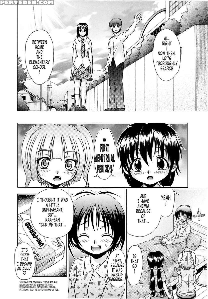 Tsukumimi 2 1