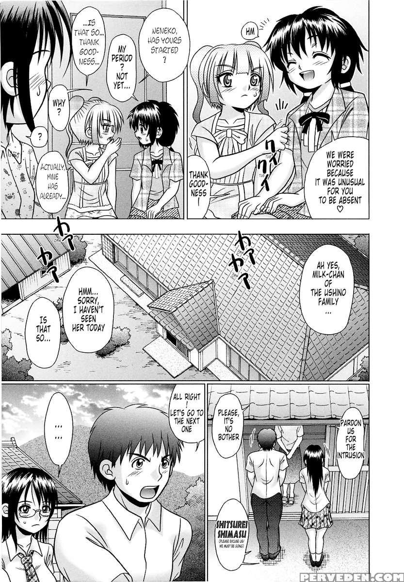 Tsukumimi 2 1