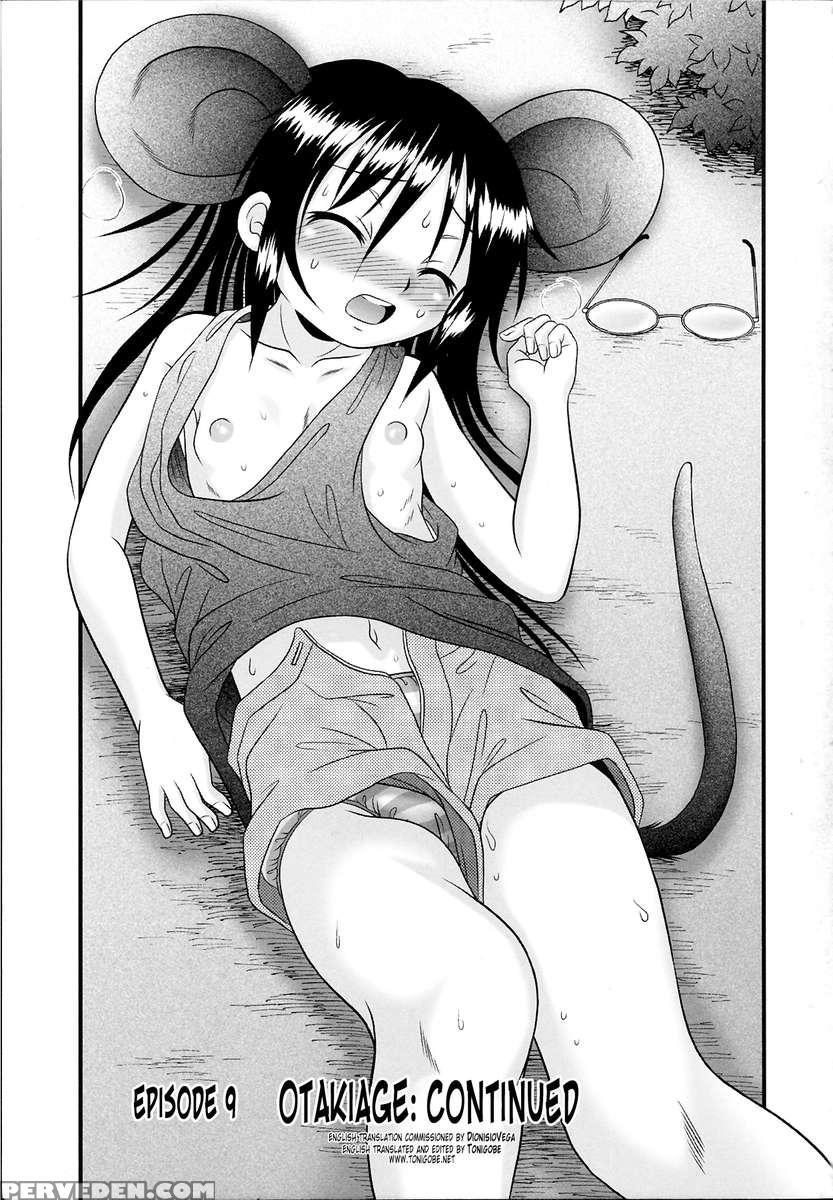 Tsukumimi 2 1