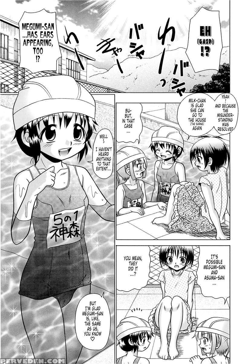 Tsukumimi 2 1