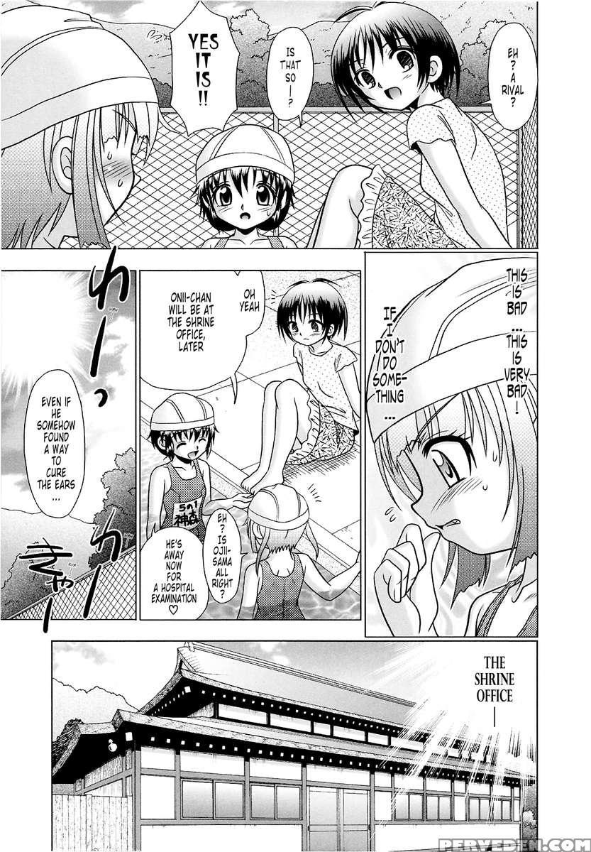 Tsukumimi 2 1