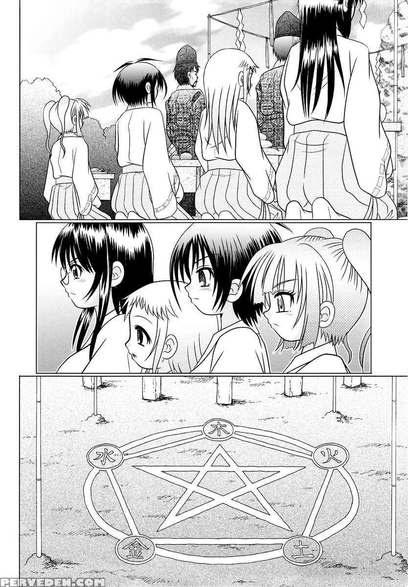 Tsukumimi 2 1
