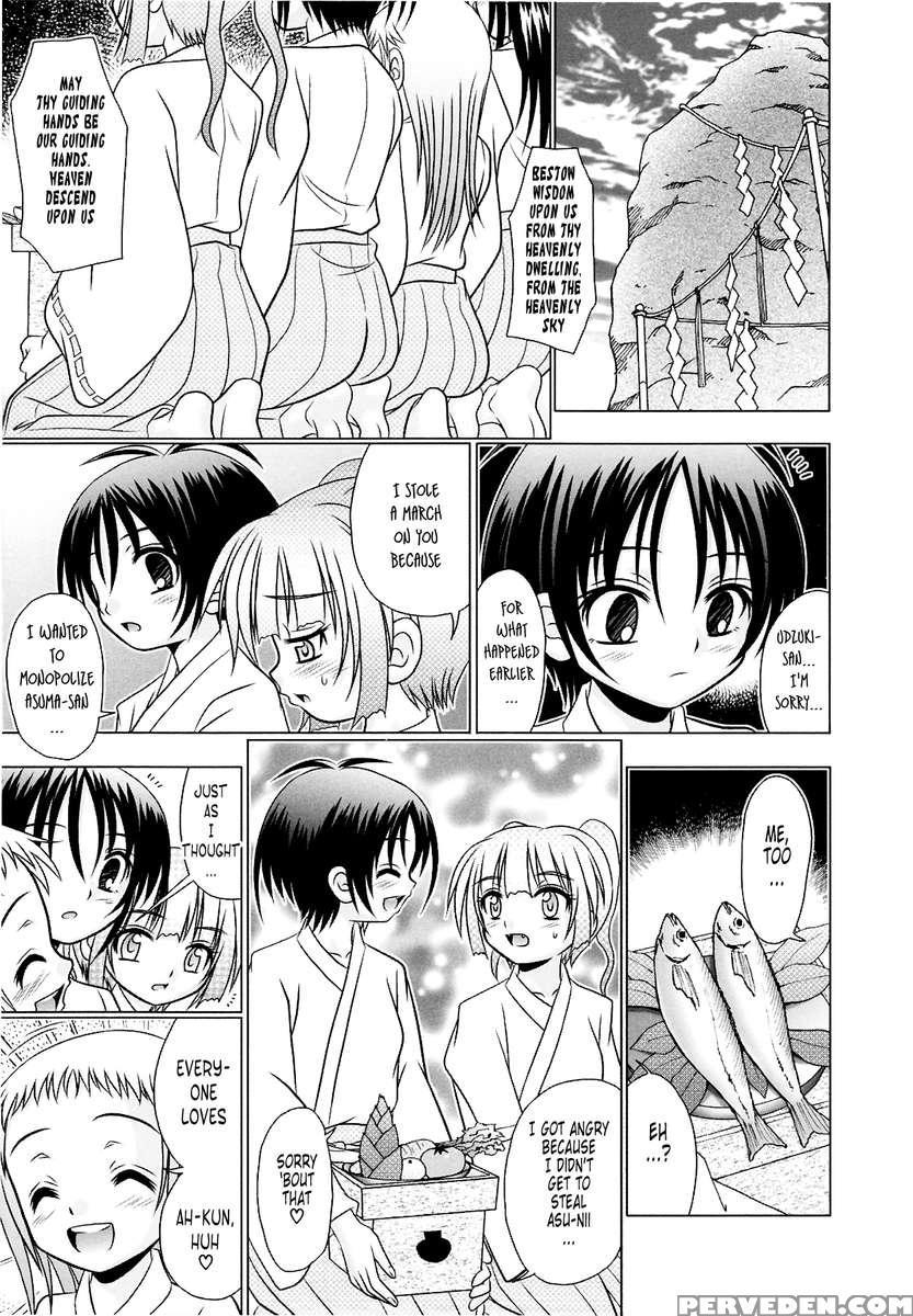 Tsukumimi 2 1