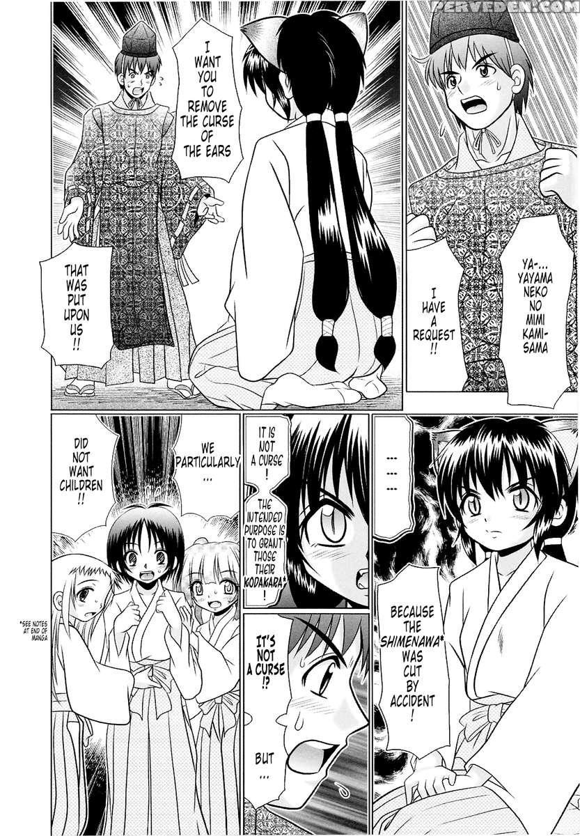 Tsukumimi 2 1
