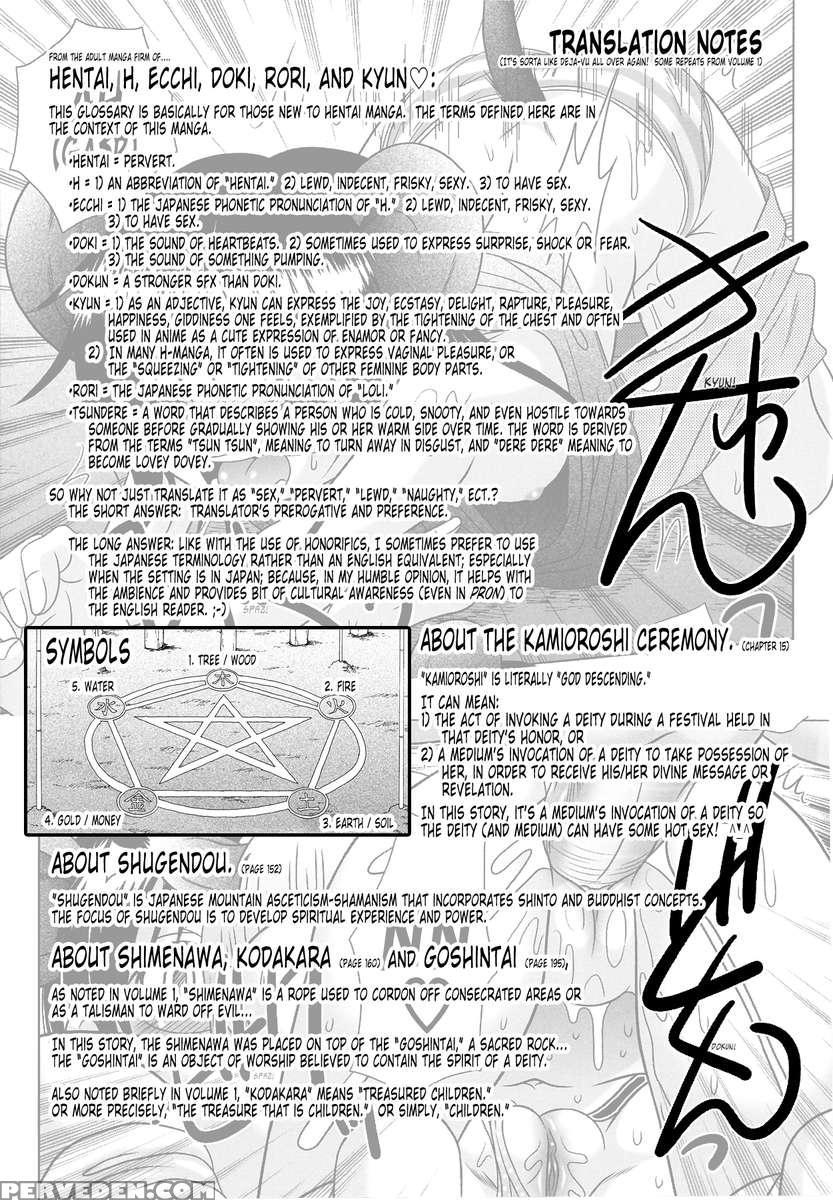 Tsukumimi 2 1