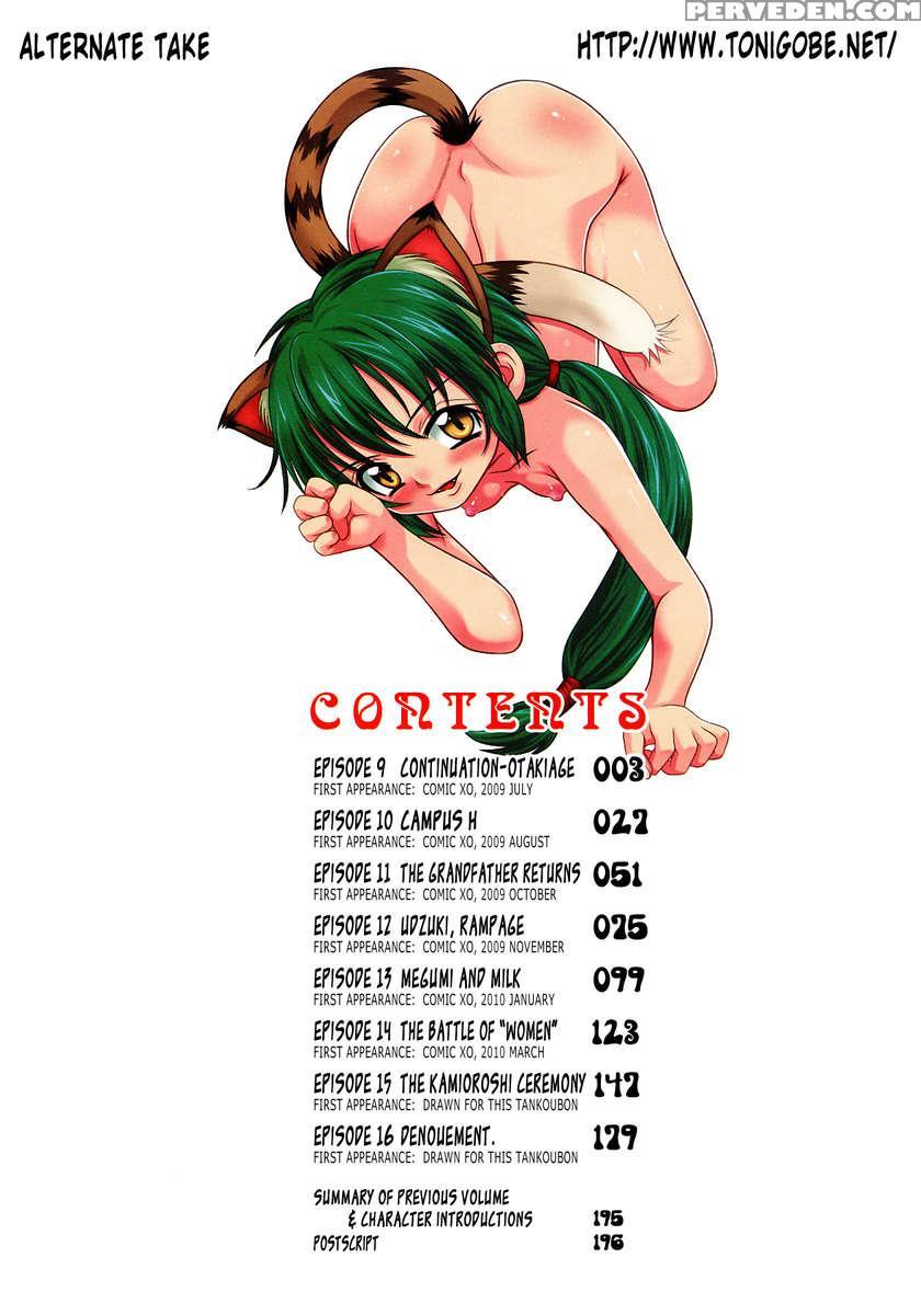 Tsukumimi 2 1