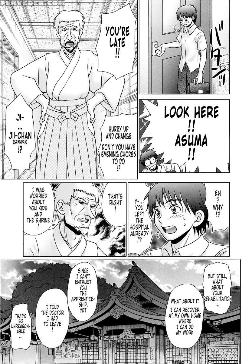 Tsukumimi 2 1