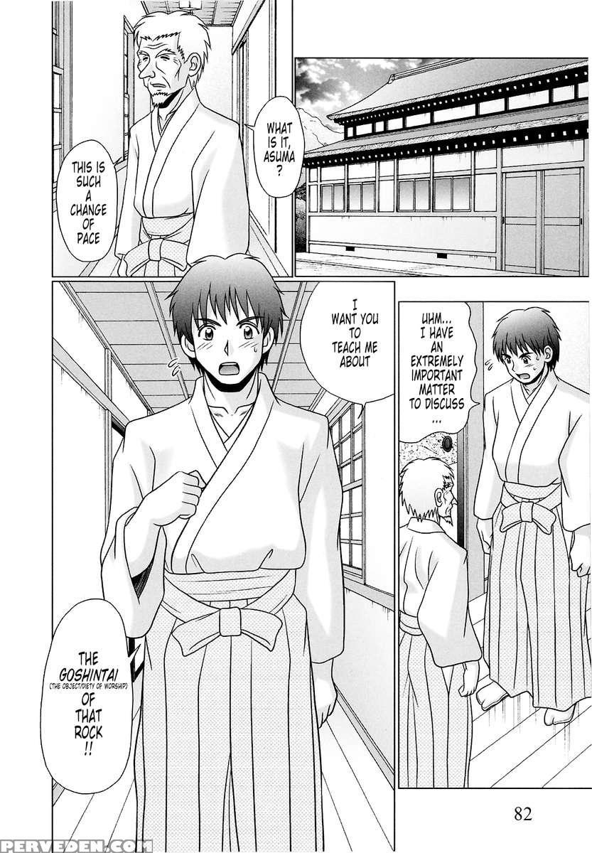 Tsukumimi 2 1