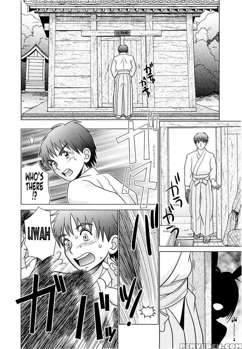 Tsukumimi 2 1