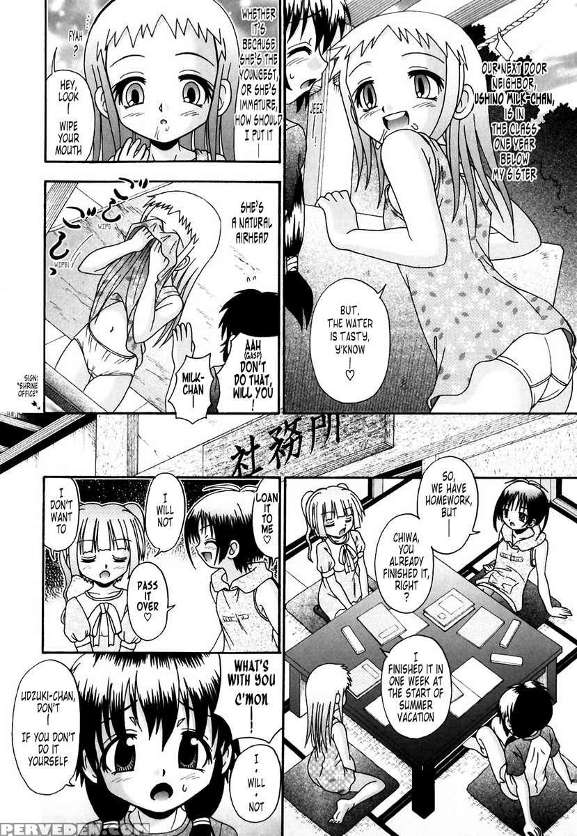 Tsukumimi 1