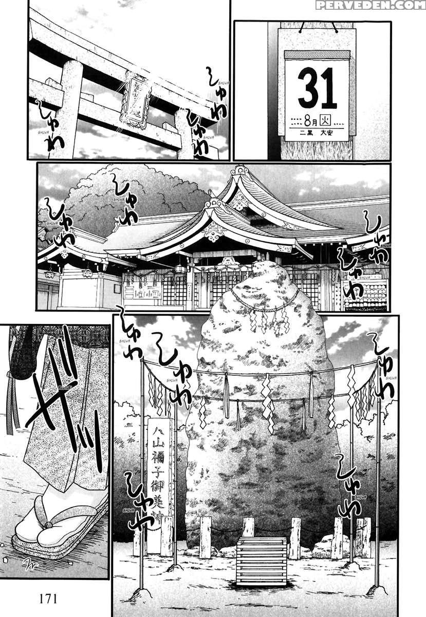 Tsukumimi 1