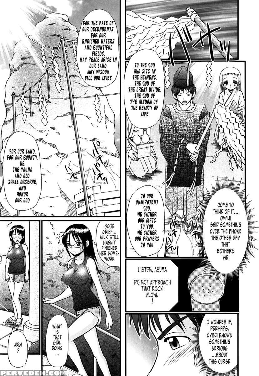Tsukumimi 1