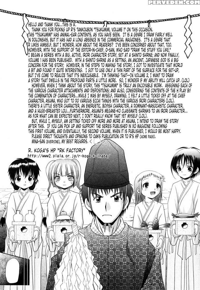 Tsukumimi 1