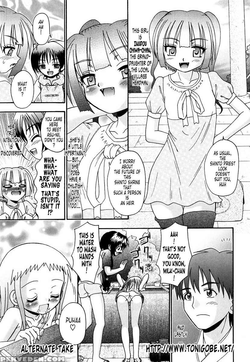 Tsukumimi 1