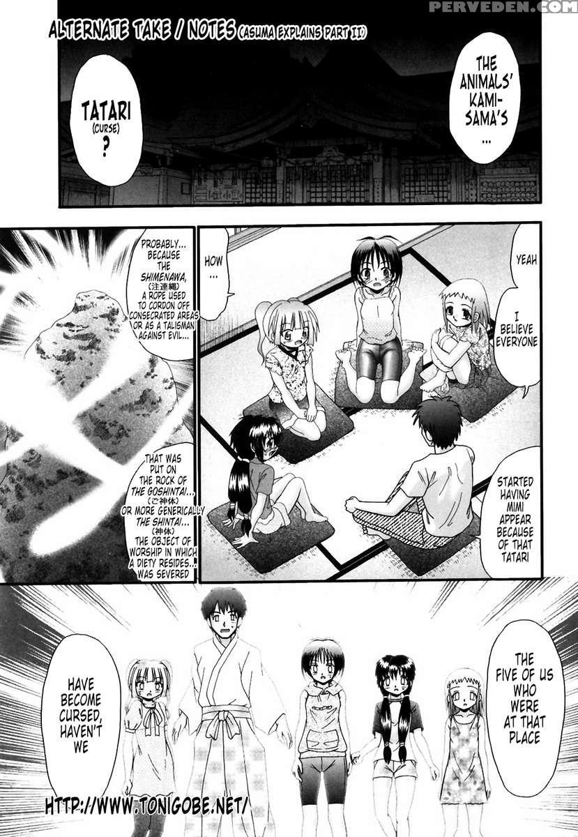 Tsukumimi 1