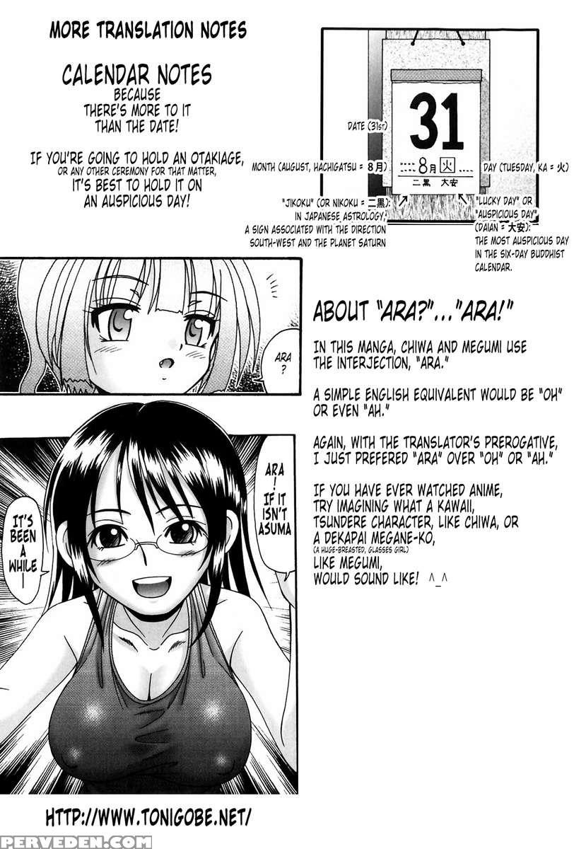 Tsukumimi 1