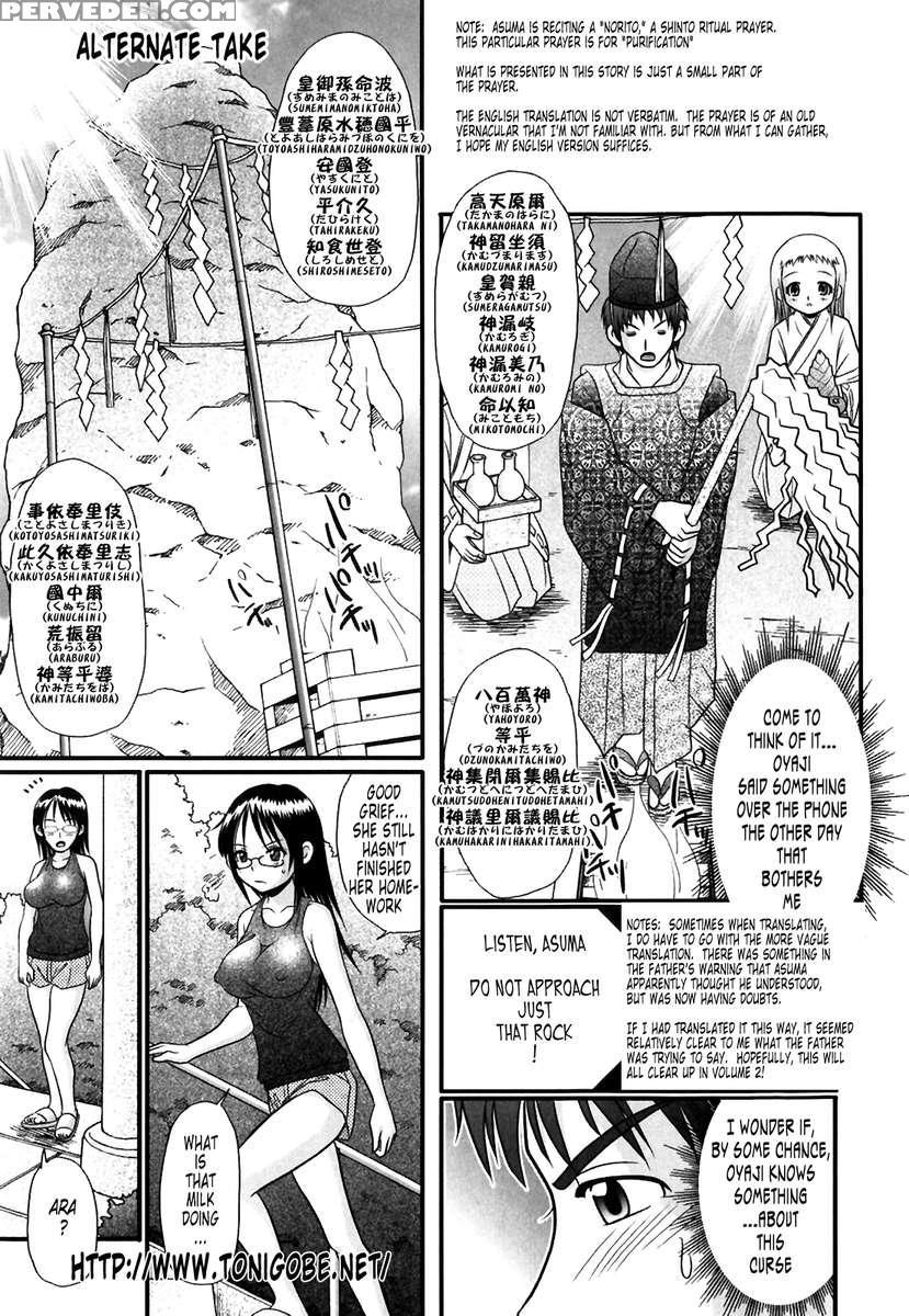 Tsukumimi 1