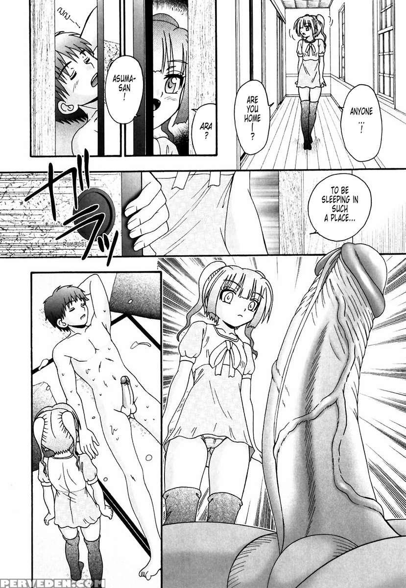 Tsukumimi 1
