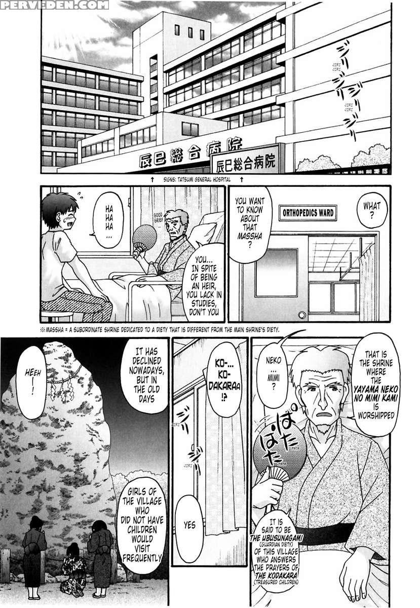 Tsukumimi 1