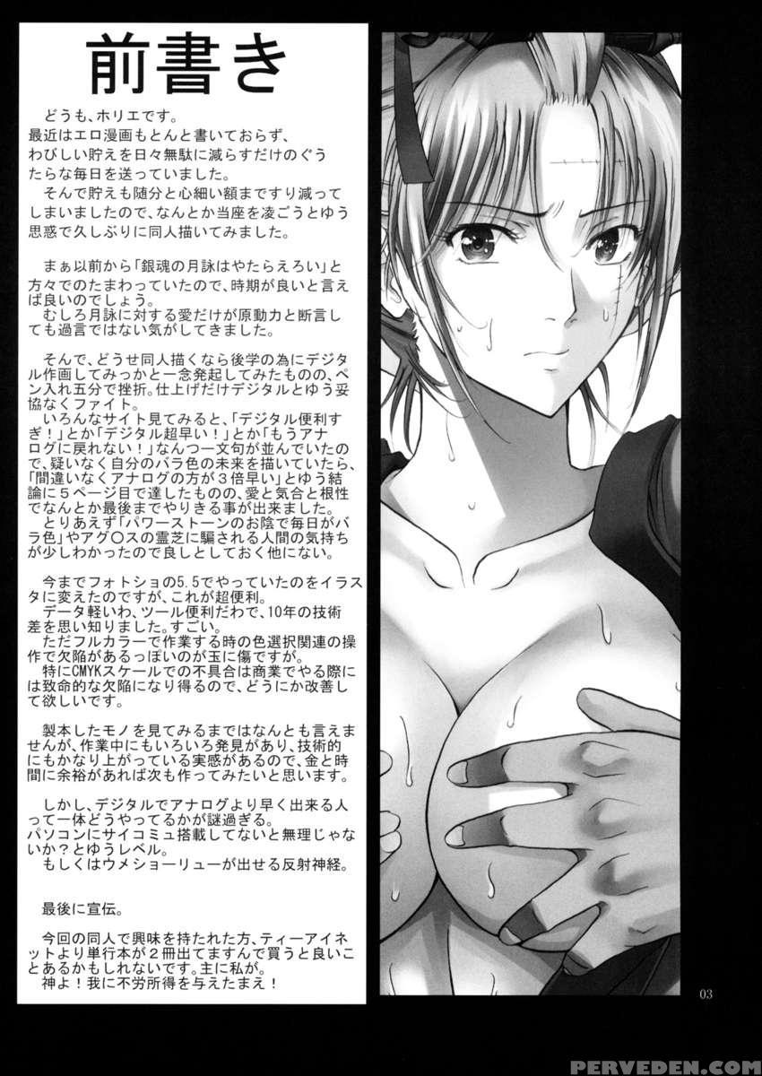 Tsukuyo-san Ga Iyarashii Koto Wo Sarete Shimau Hanashi -ntr Ryoujoku Hen- 1
