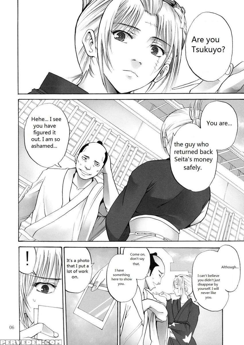 Tsukuyo-san Ga Iyarashii Koto Wo Sarete Shimau Hanashi -ntr Ryoujoku Hen- 1