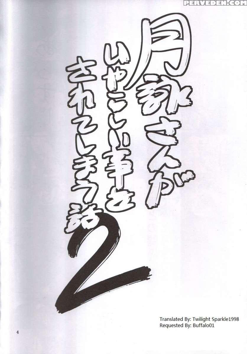 Tsukuyo-san Ga Iyarashii Koto Wo Sarete Shimau Hanashi 2 1