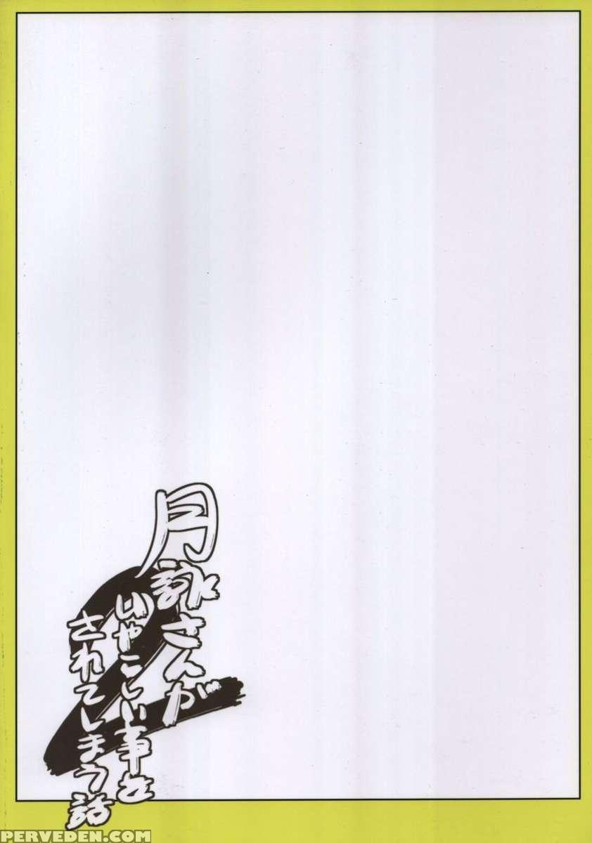 Tsukuyo-san Ga Iyarashii Koto Wo Sarete Shimau Hanashi 2 1