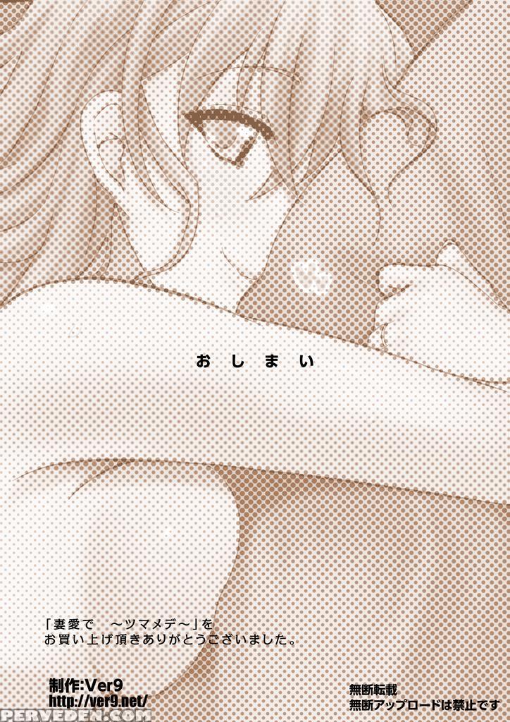 Tsuma Ai De 1