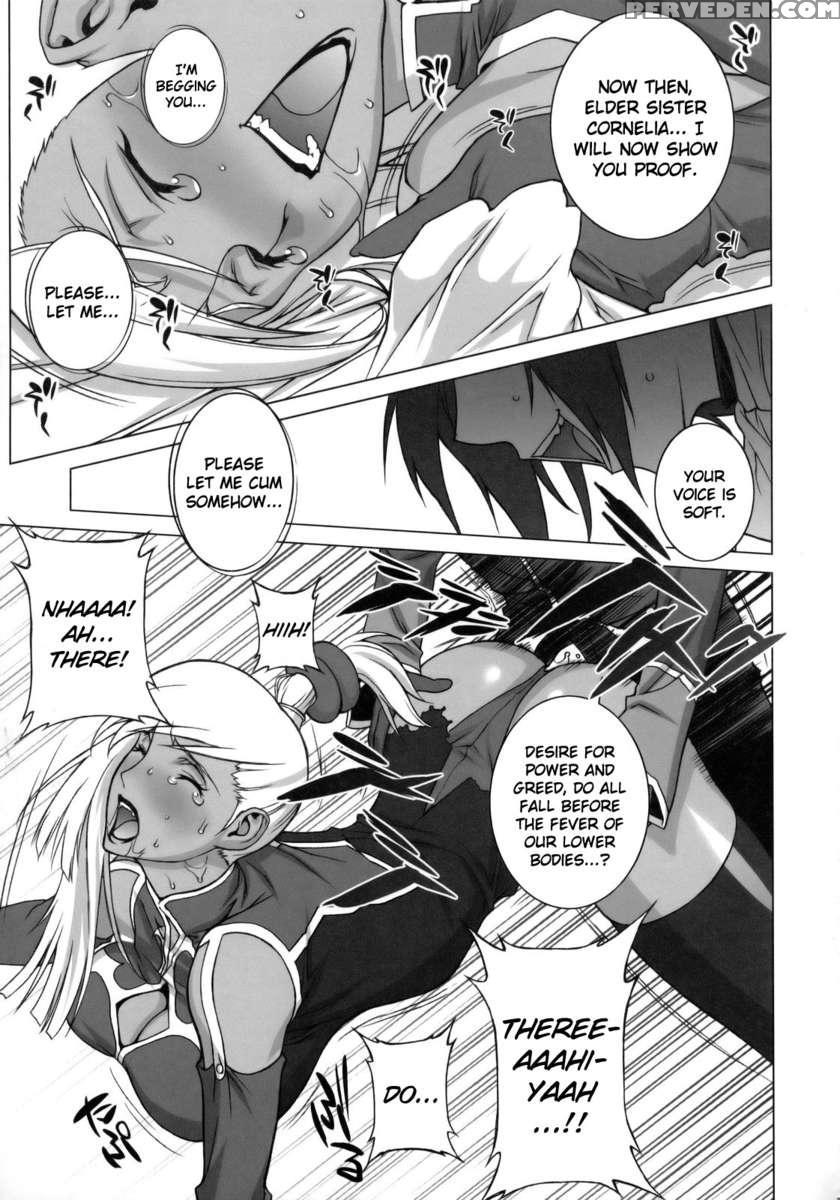 Tsumi To Batsu 1