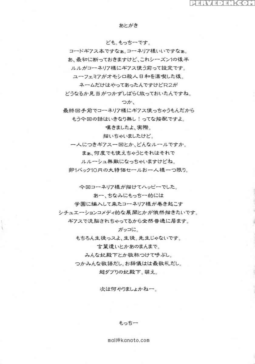Tsumi To Batsu 1