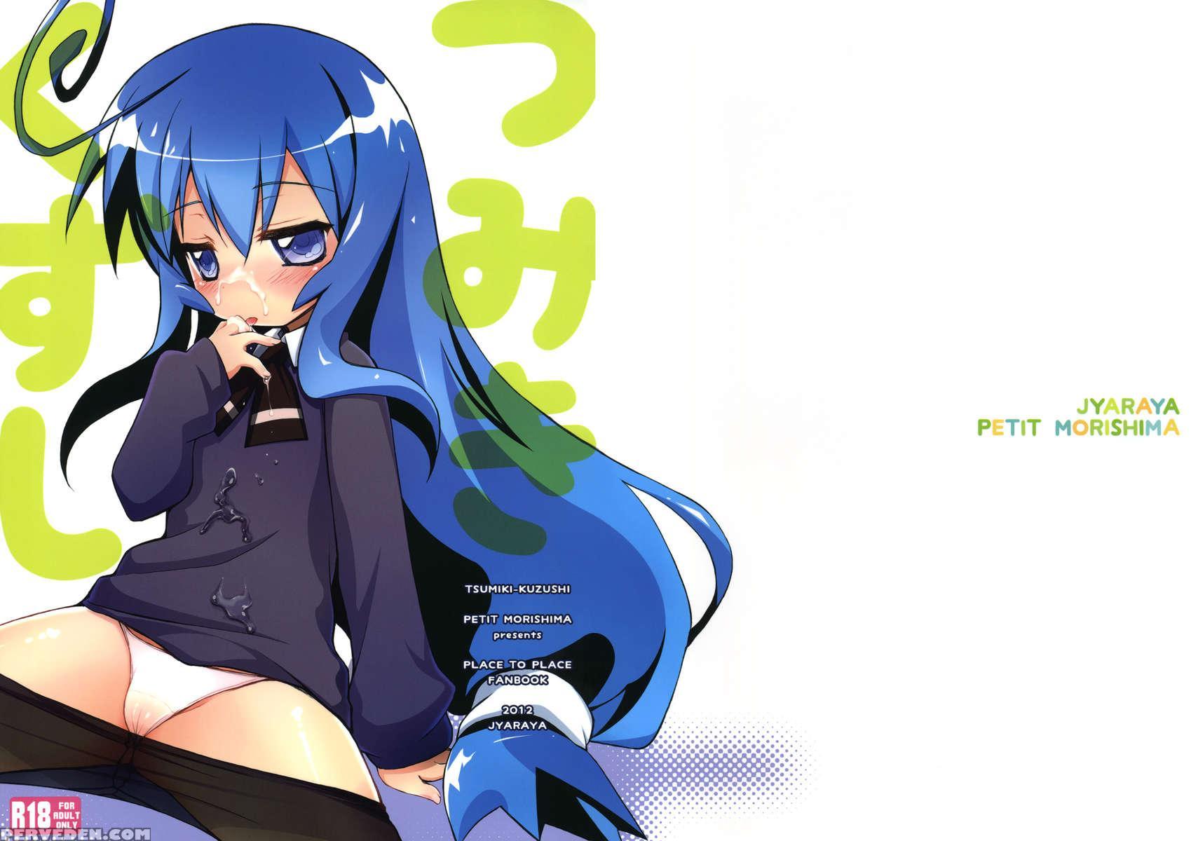 Tsumiki Kuzushi 1