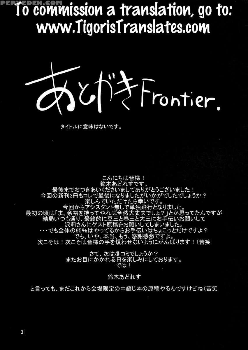 Tsundere Frontier 1