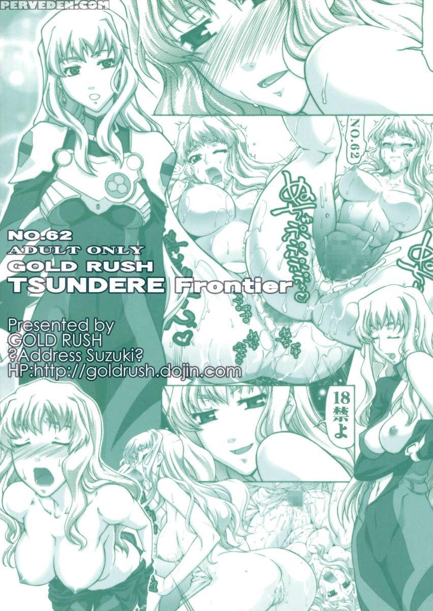 Tsundere Frontier 1