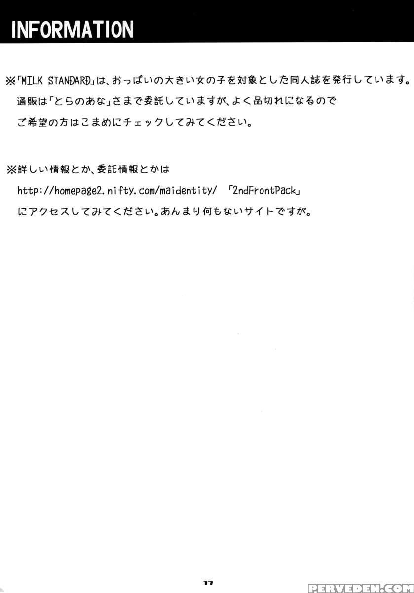 Tsuri Suka # Chapter 1 Page 16