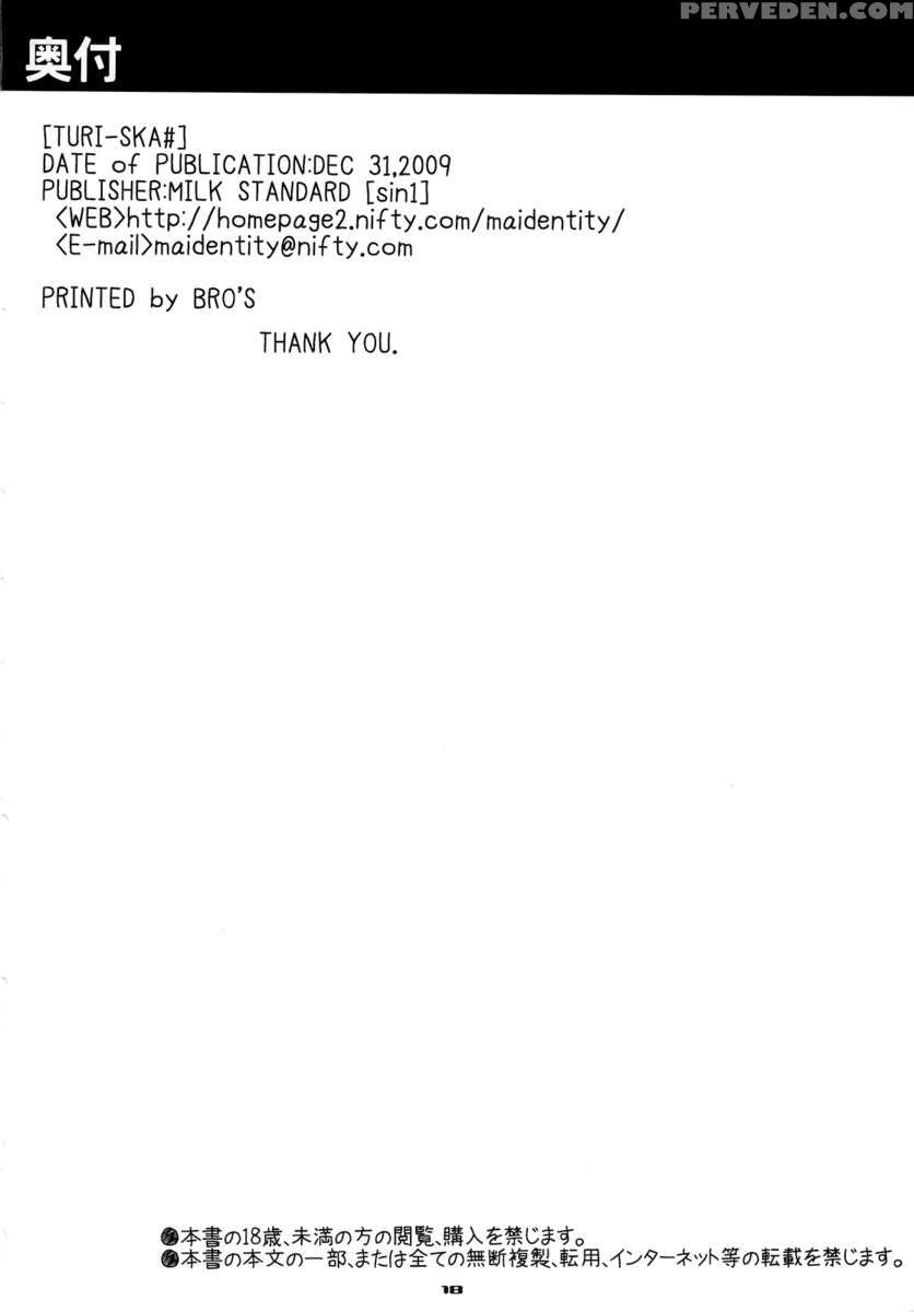 Tsuri Suka # Chapter 1 Page 17