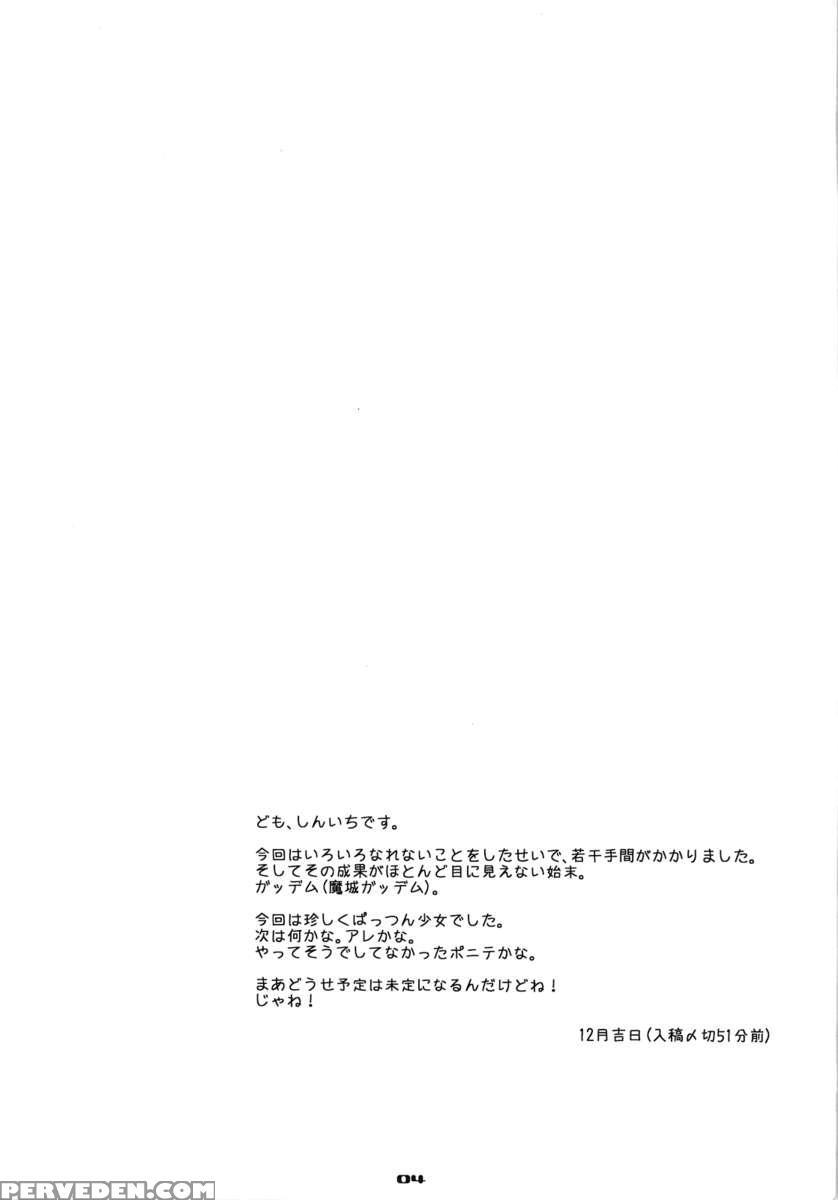 Tsuri Suka # Chapter 1 Page 3