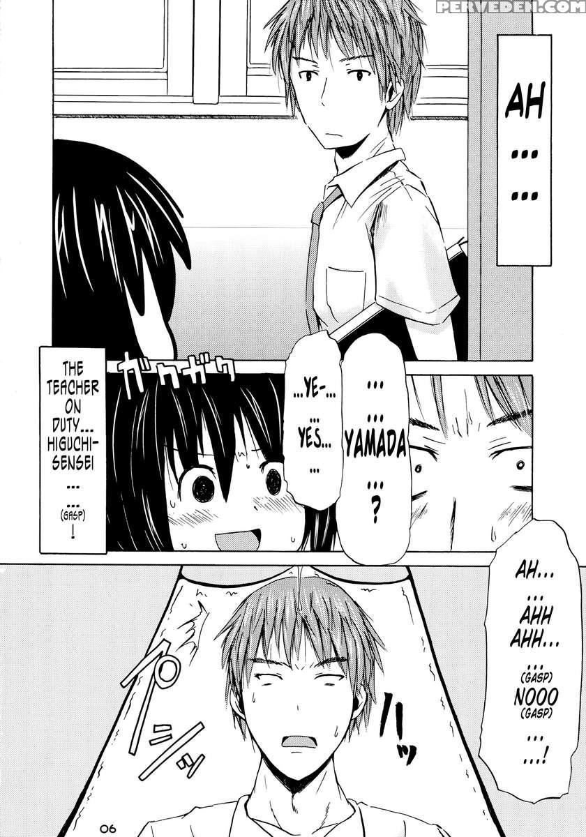 Tsuri Suka R 1