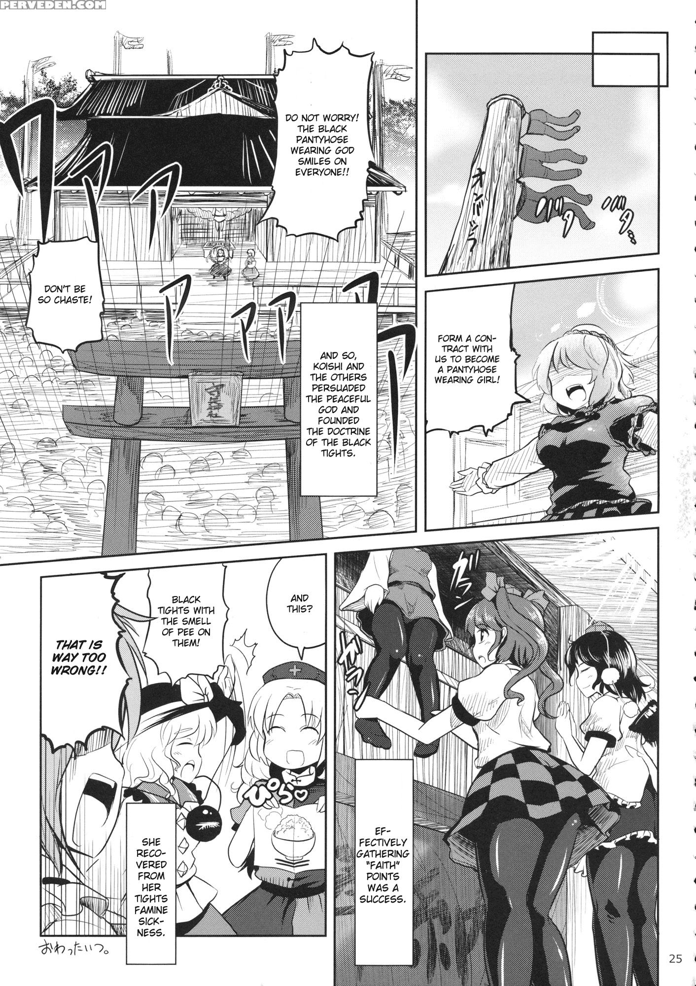 Tsuyakuro Rorschach - Touhou 1