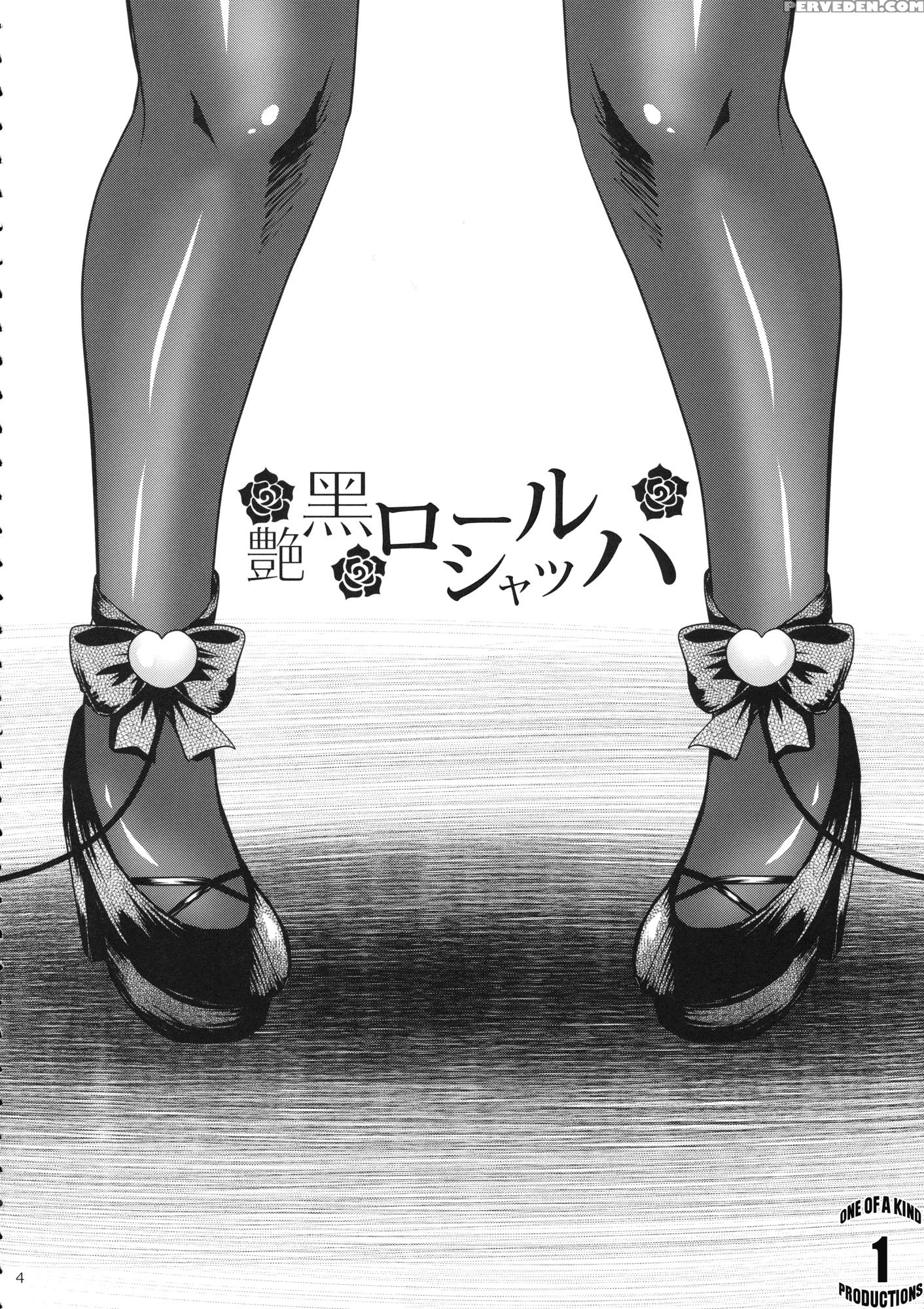 Tsuyakuro Rorschach - Touhou 1