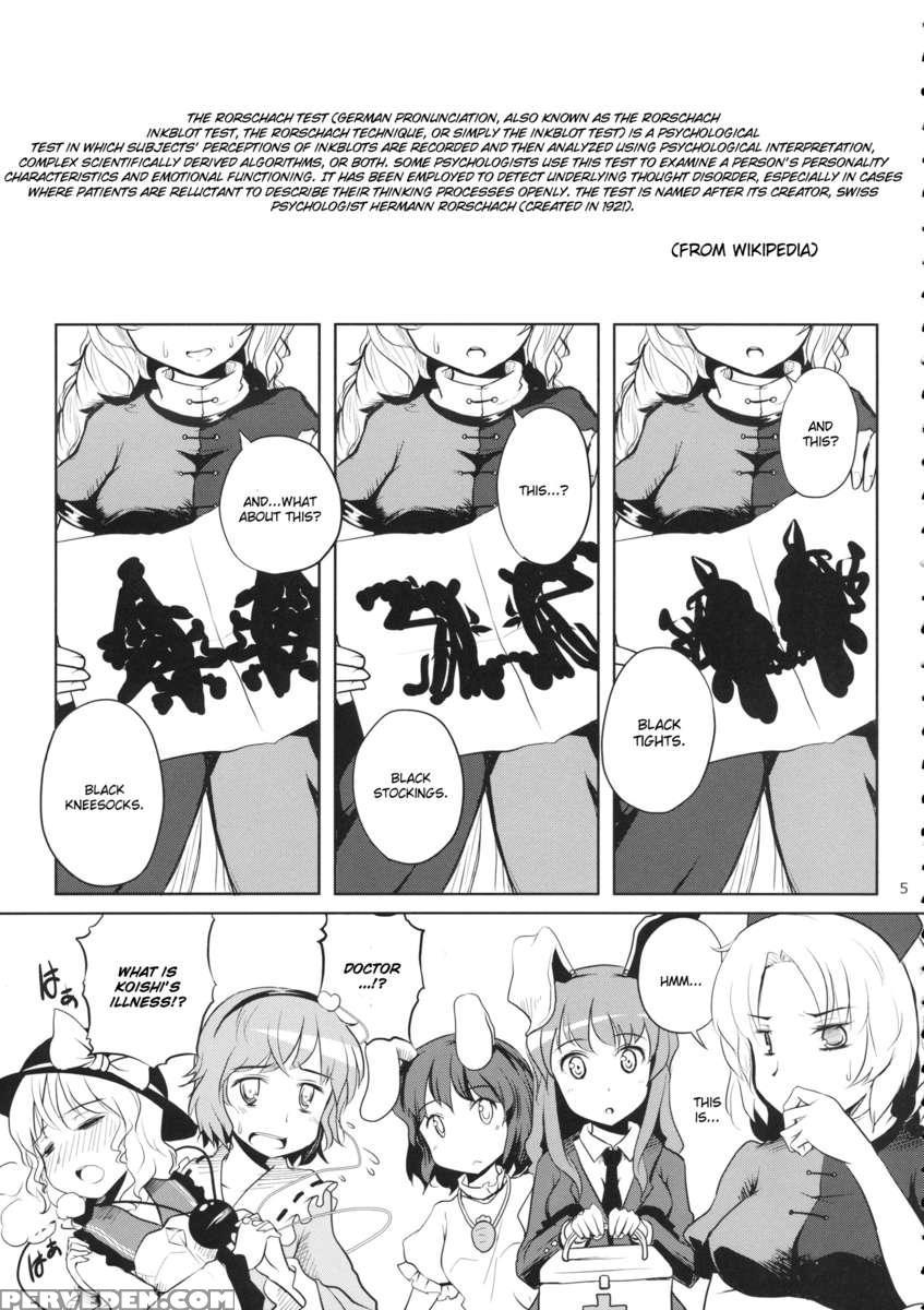 Tsuyakuro Rorschach 1