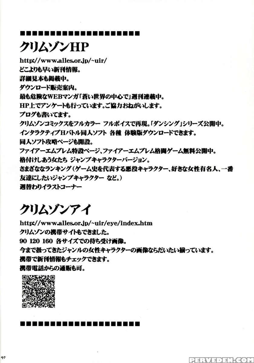 Tsuyoku Kedakai Onna 2 1