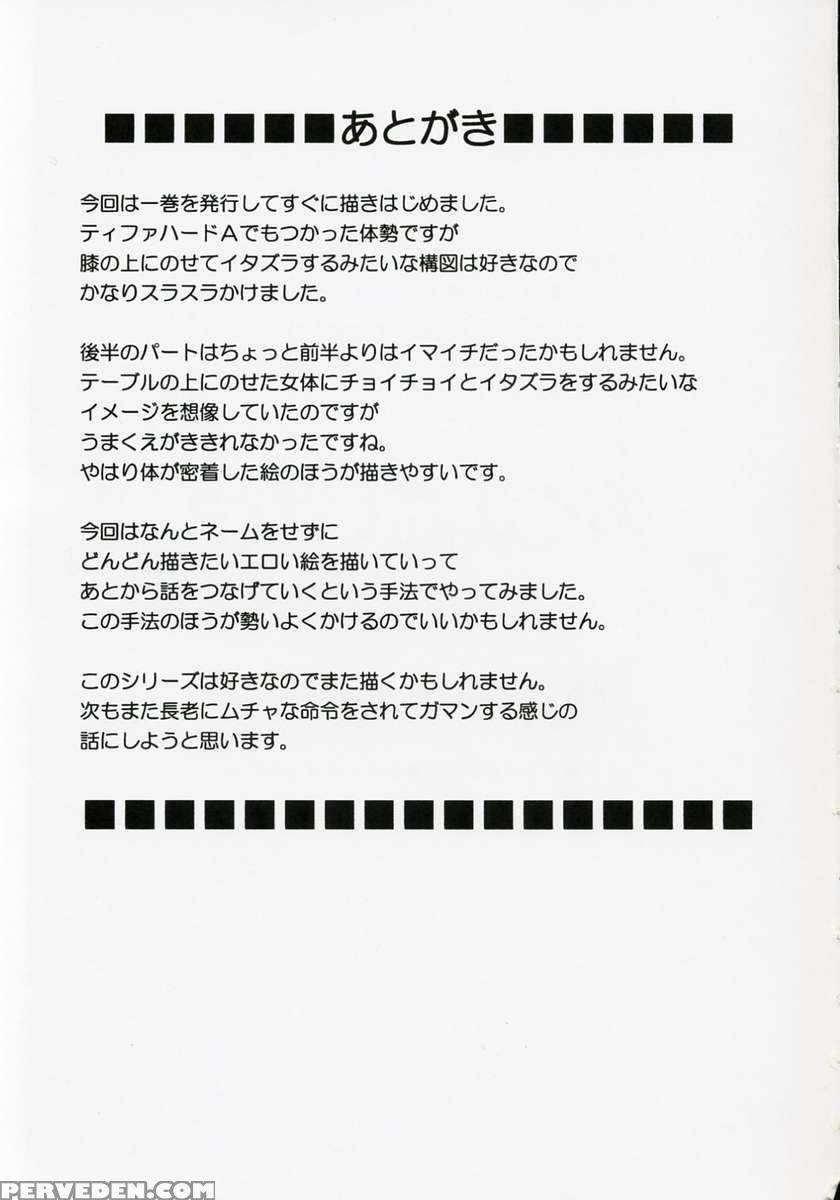 Tsuyoku Kedakai Onna 2 1