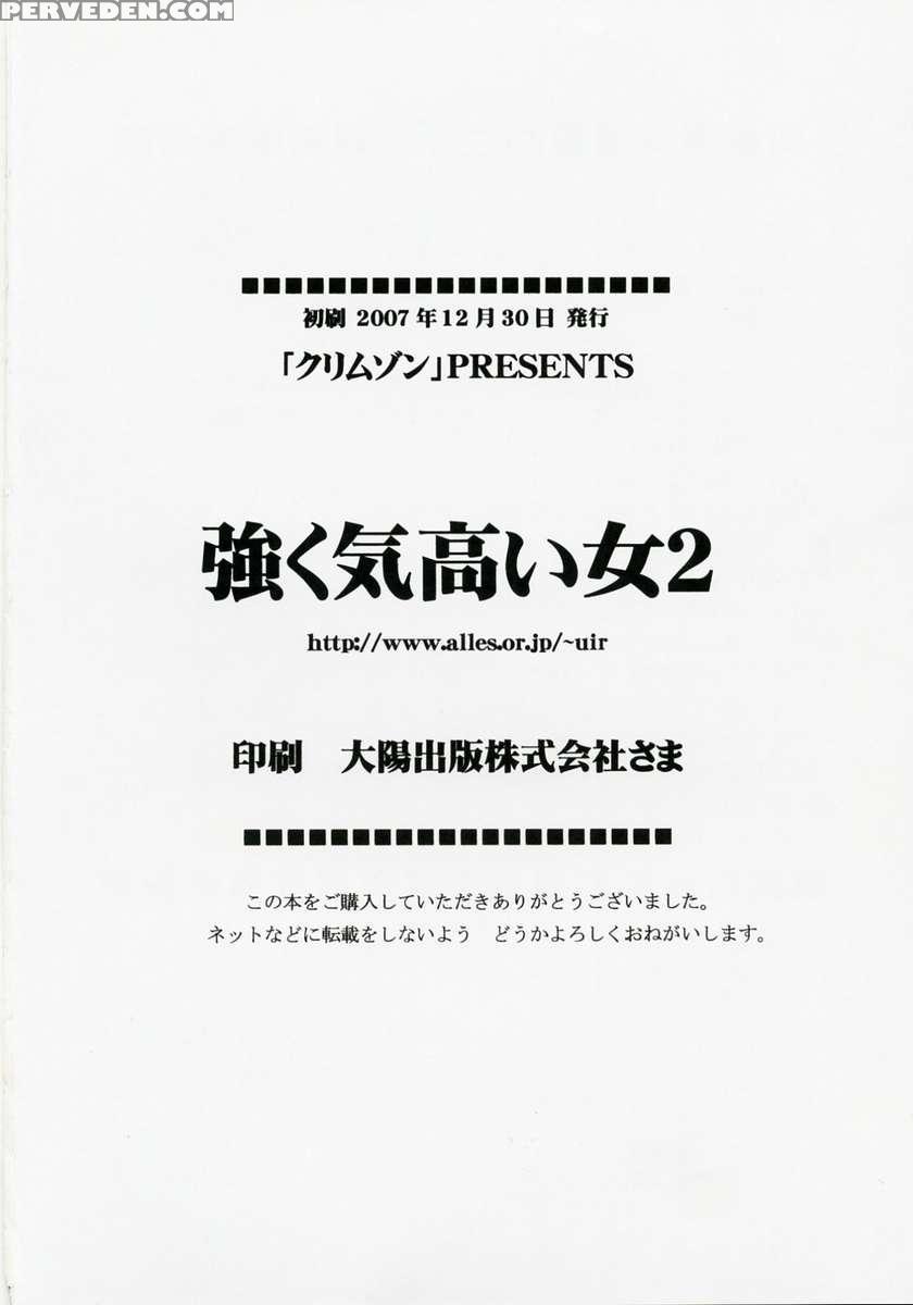 Tsuyoku Kedakai Onna 2 1