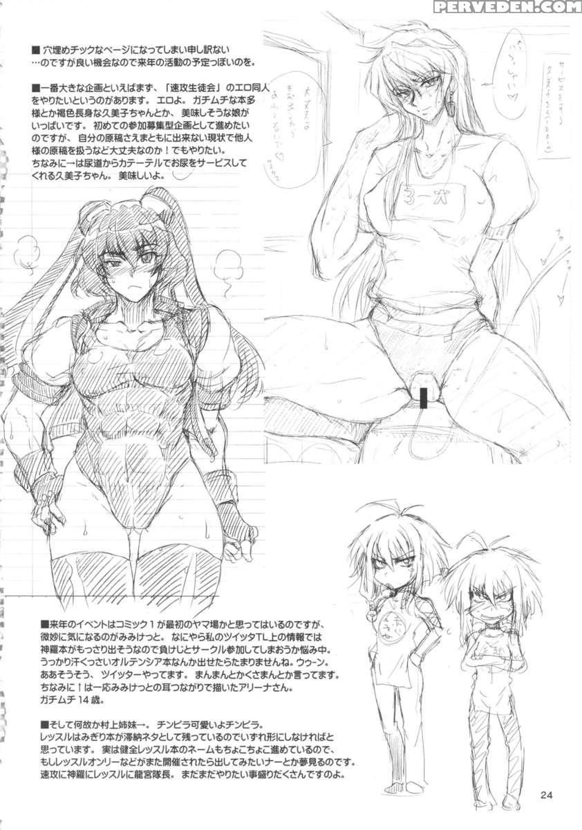 Tsuyomari Majo Musume Sweet Leona 1
