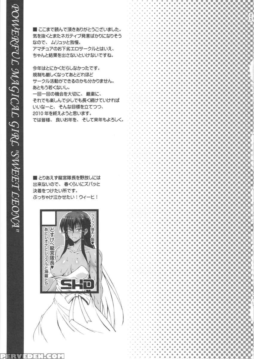 Tsuyomari Majo Musume Sweet Leona 1