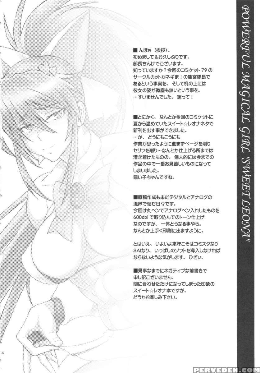 Tsuyomari Majo Musume Sweet Leona 1