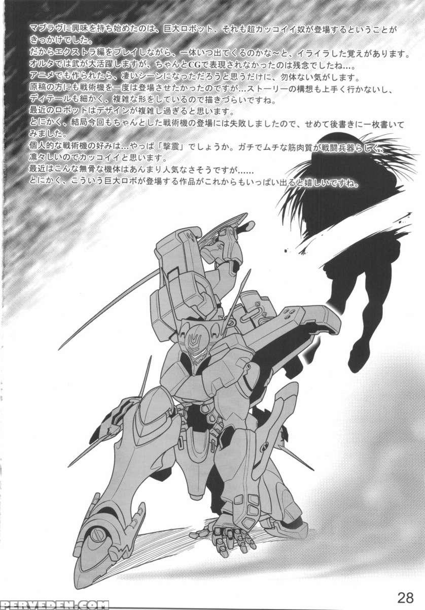 Twin Strike 1