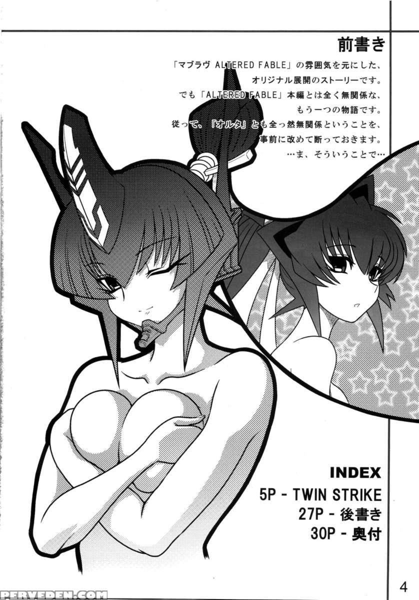 Twin Strike 1