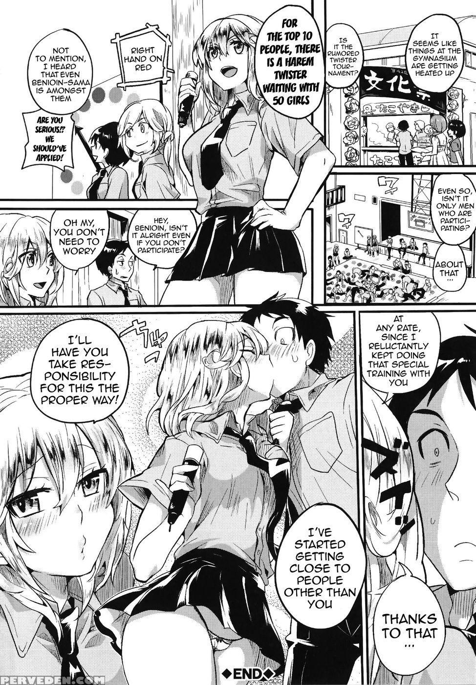 Twist! Touch! Entangle! - Doumou - English 1