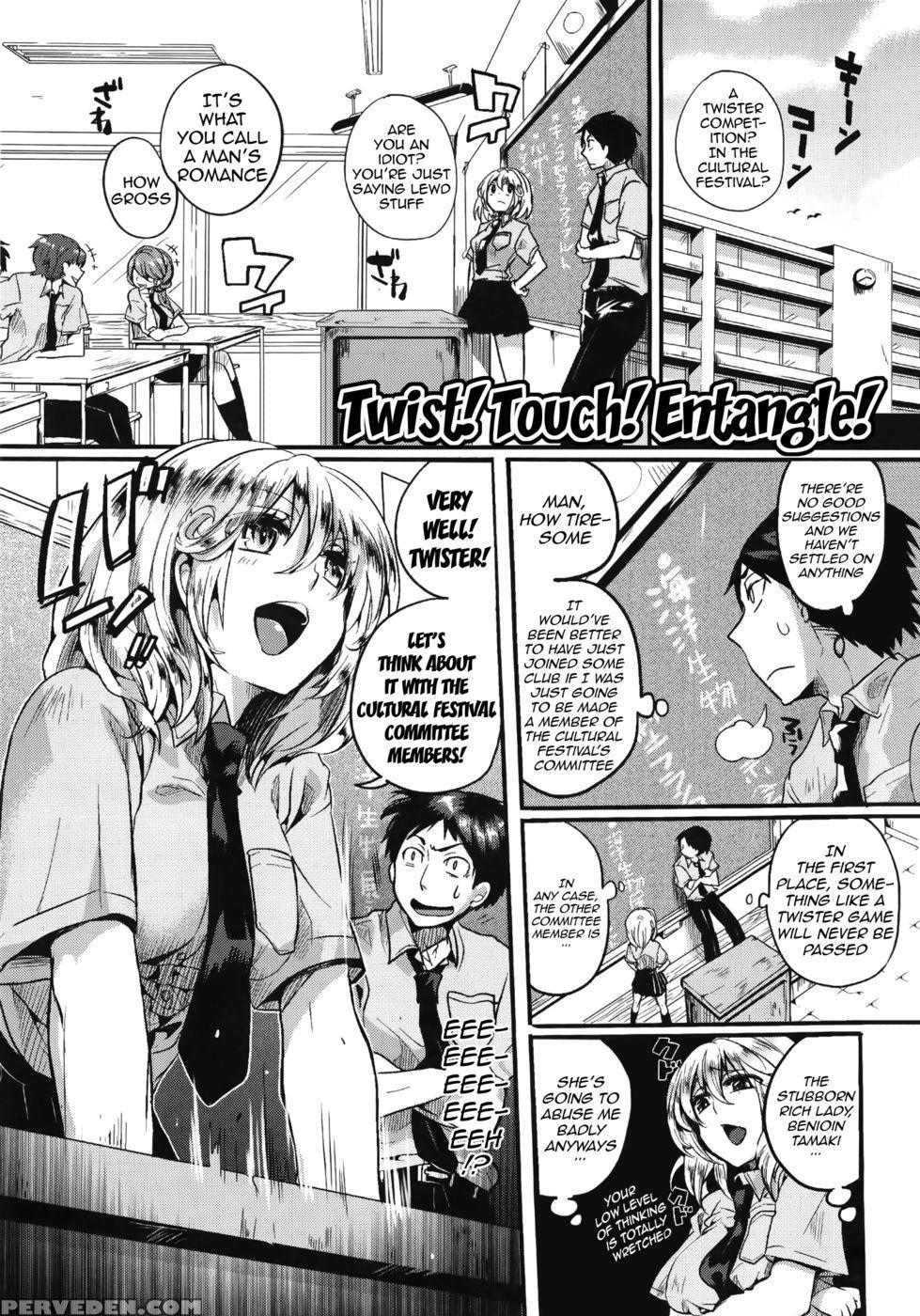 Twist! Touch! Entangle! - Doumou 1
